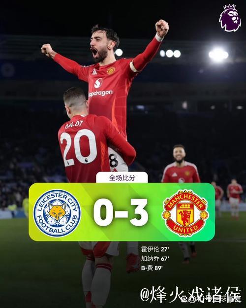 曼联军心不稳:英超单场三次领先却未能取胜,追平2023年曼城尴尬纪录 曼联军心不稳:英超单场三次领先却未能取胜,追平2023年曼城尴尬纪录